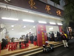 -杞兴东莞烧鹅