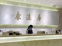 -康逸居·始于2002(海安店)