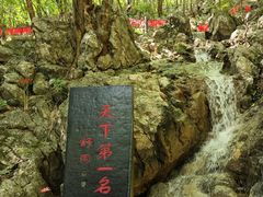 -华阳洞风景区