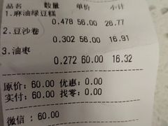 -一定好食品有限公司(四川北路商业街店)
