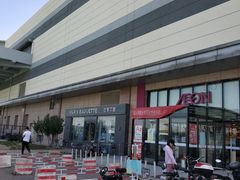 -永旺梦乐城国际商城(北清路店)