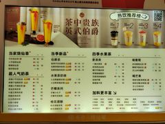 -书亦烧仙草(龙湖金楠天街店)