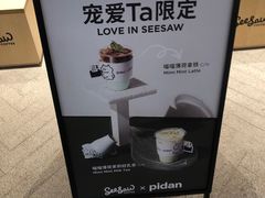 -Seesaw Coffee(西岸凤巢店)