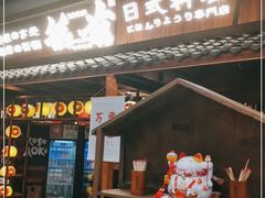 门面-稻前Taoki(方圆荟店)