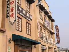 -白鹿原影视城