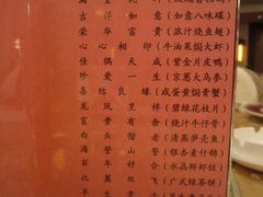 菜单-上海金陵紫金山大酒店·汇海餐厅