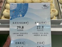 -好一朵茉莉花(老门东店)