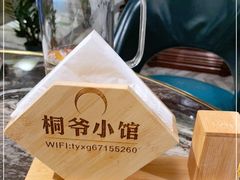 -桐爷小馆(广渠门店)