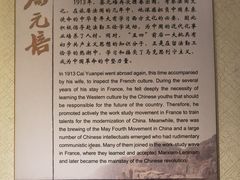 -上海蔡元培故居陈列馆