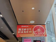 -海底捞火锅(新松江路店)