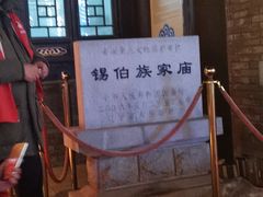 -锡伯族家庙