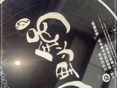 -园里火锅(仁和新城店)