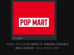 -泡泡玛特POPMART(东直门来福士店)