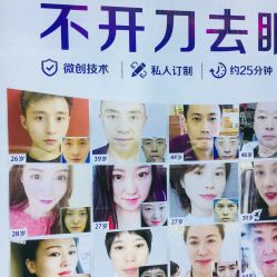 -紫洁俪方（北京）医疗美容