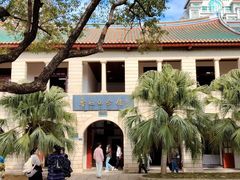 -厦门大学(思明校区)