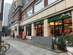 -自贡好吃客(科华店)