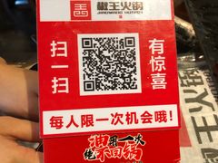 -椒王