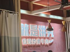 -辣可可·现炒黄牛肉(皇庭广场店)
