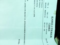 -杭州师范大学附属医院(杭州总院)
