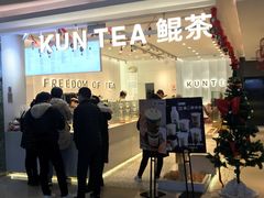 门面-KUNCHA鲲茶·江西制茶(铜锣湾店)