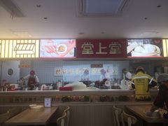 -堂上堂(益民街店)