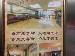 -重庆家富富侨养生会所全省示范店(东五路店)