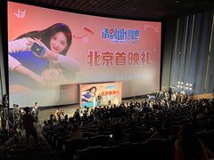 -英皇电影城(英皇集团中心IMAX店)