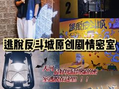 -解个谜沉浸剧情密室(天河店)