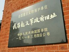 -辛亥革命博物院北区