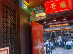 -四世同堂·京菜·烤鸭(双井店)