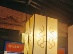 -大龙燚火锅