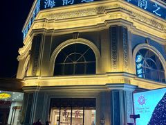 -海韵之星邮轮水会(明发商业广场店)