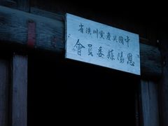 -恩阳古镇