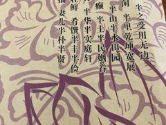 -素心小筑(后沙裕镇店)