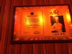 -陈厨老家菜馆(义安区店)