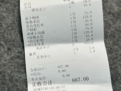 -日丰园海肠水饺·老字号大连海鲜(小平岛总店)