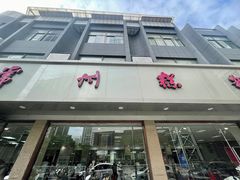 -常州糕团店(北大街新世纪商城店)