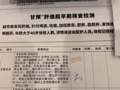 -爱康国宾体检中心(五角场万达广场分院)