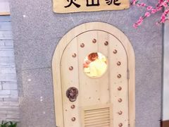 -沐王府水会(中欣广场店)