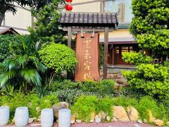 -御温泉·大餐庙会
