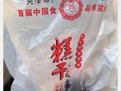 -芝兰斋糕干店(平山道店)