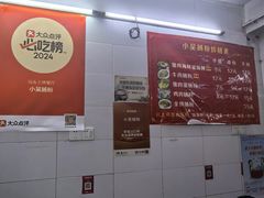 -小吴肠粉