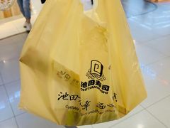 餐具摆设-池田寿司·4H鲜作(西直门凯德华联店)