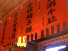 -小杨烤肉(朱雀店)