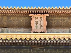 -故宫博物院(故宫)