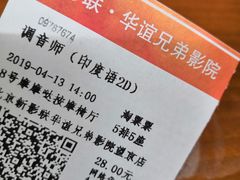-新影联·华谊兄弟影院(望京店)