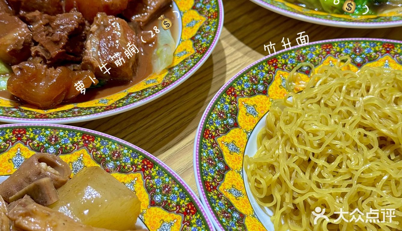 西安——常平竹升云吞面