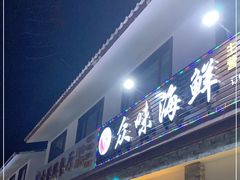 门面-众味海鲜大排档·活海鲜·潮汕味(南澳店)