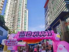 -天河领展广场