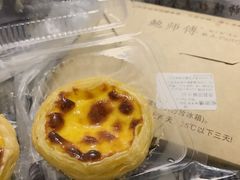 葡式蛋挞-鲍师傅糕点(国金街店)